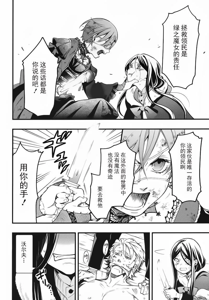 第104话 第11页