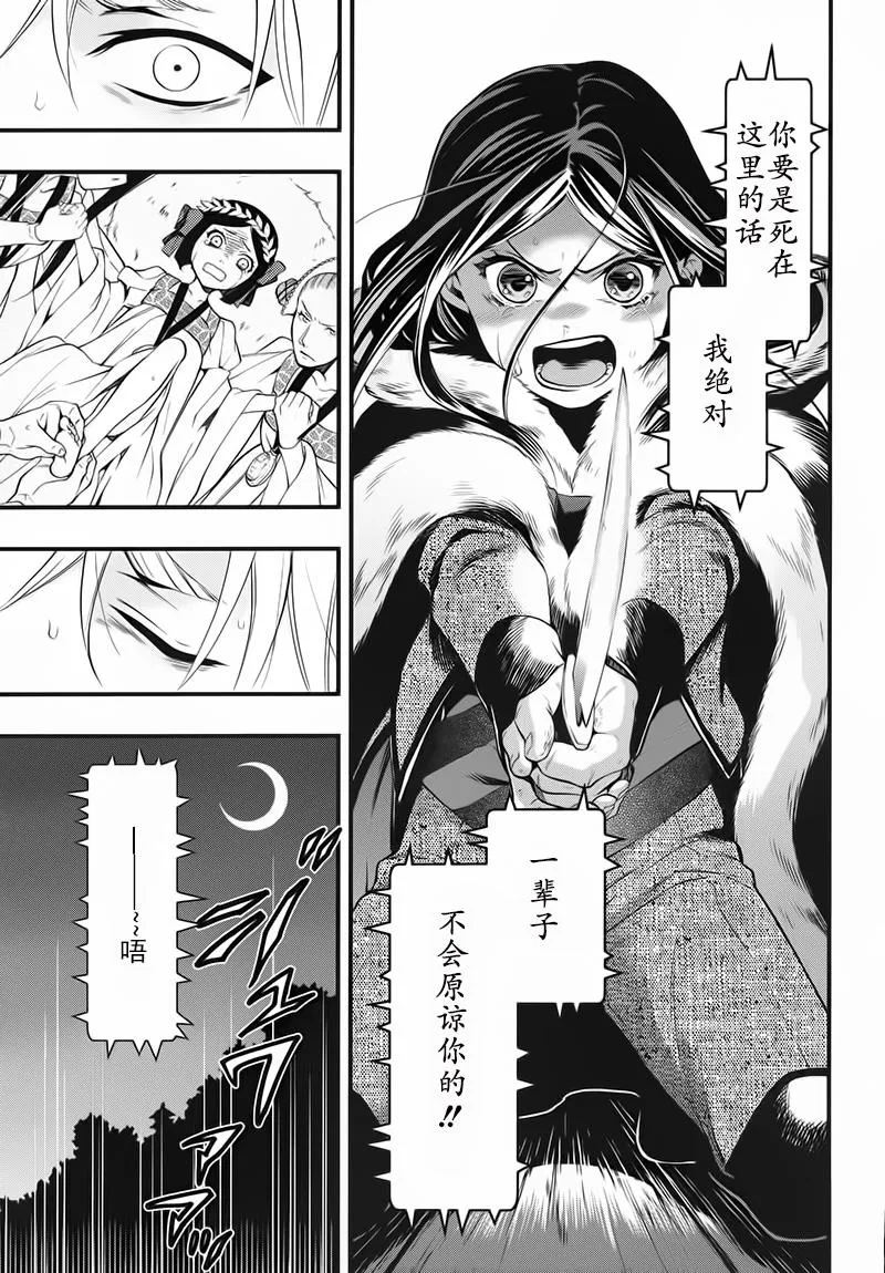 第104话 第12页