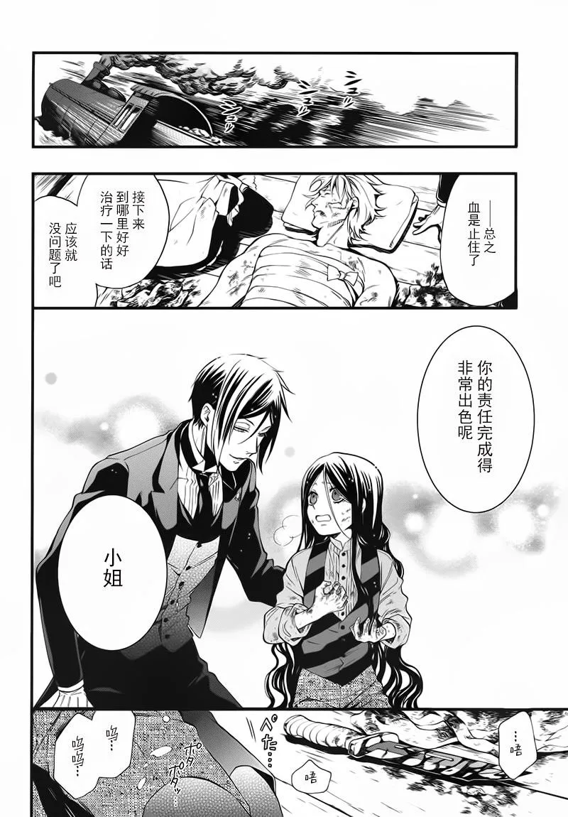 第104话 第13页