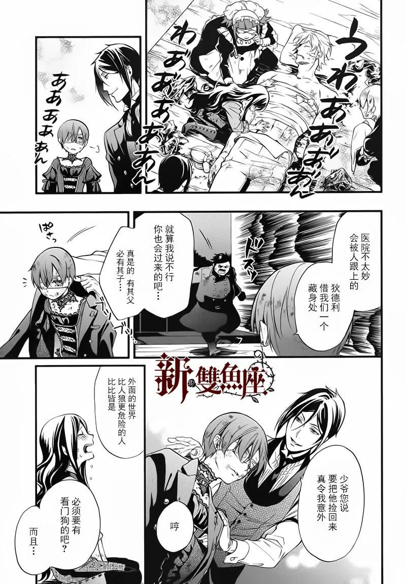第104话 第14页