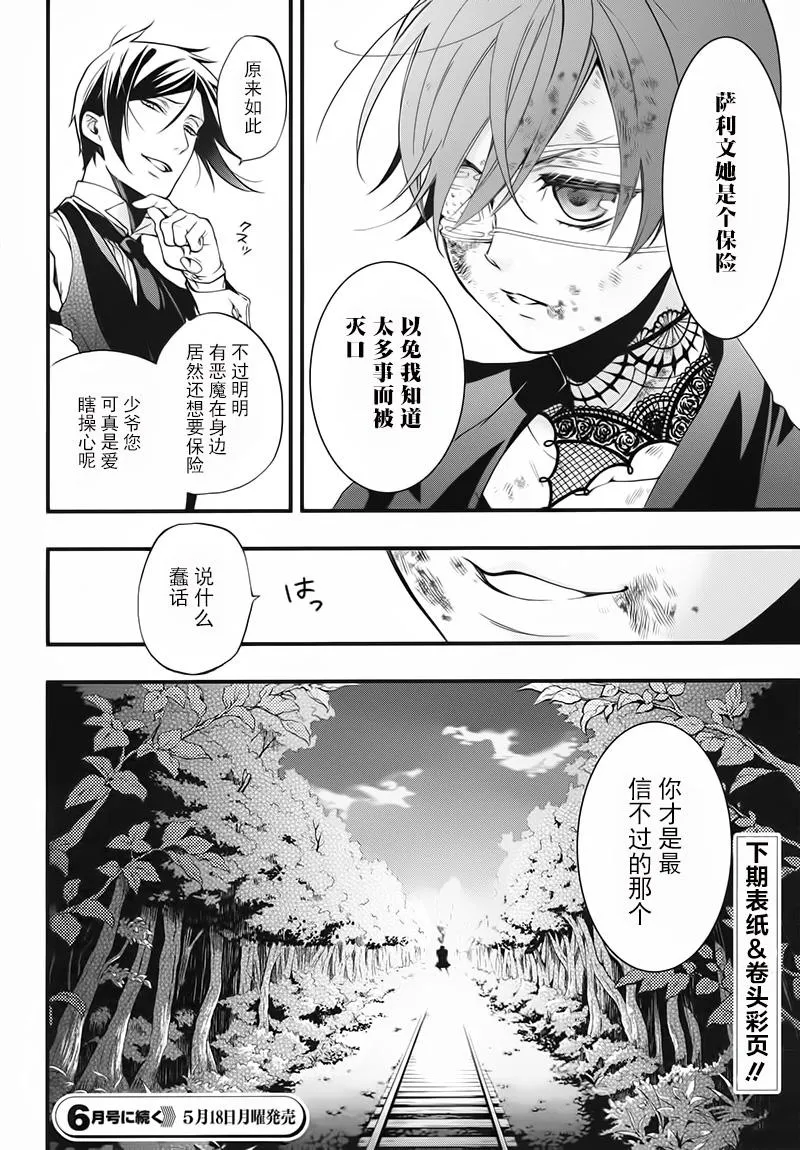第104话 第15页