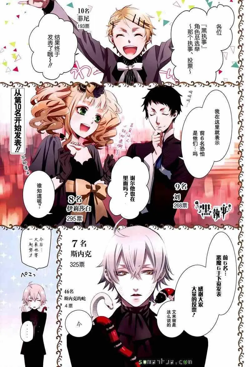 第105话 第2页