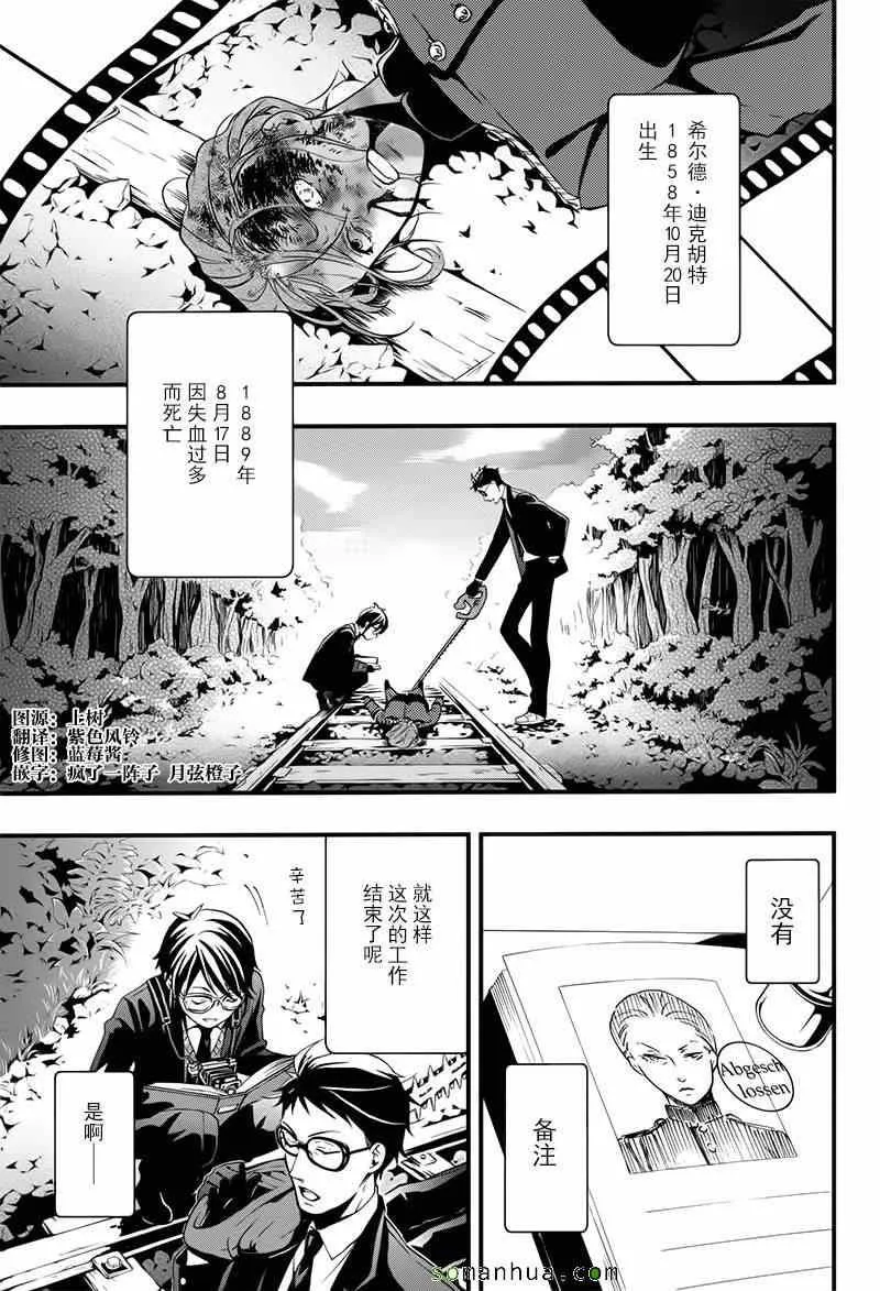 第105话 第4页