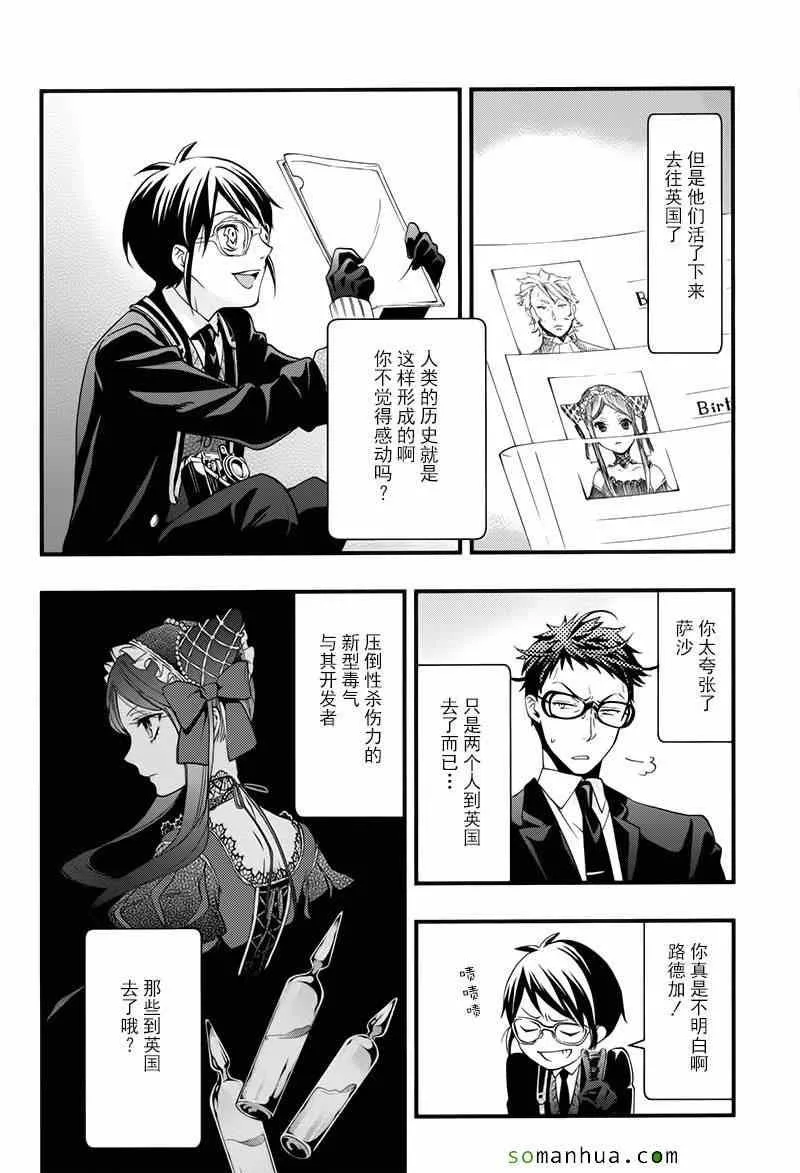 第105话 第5页
