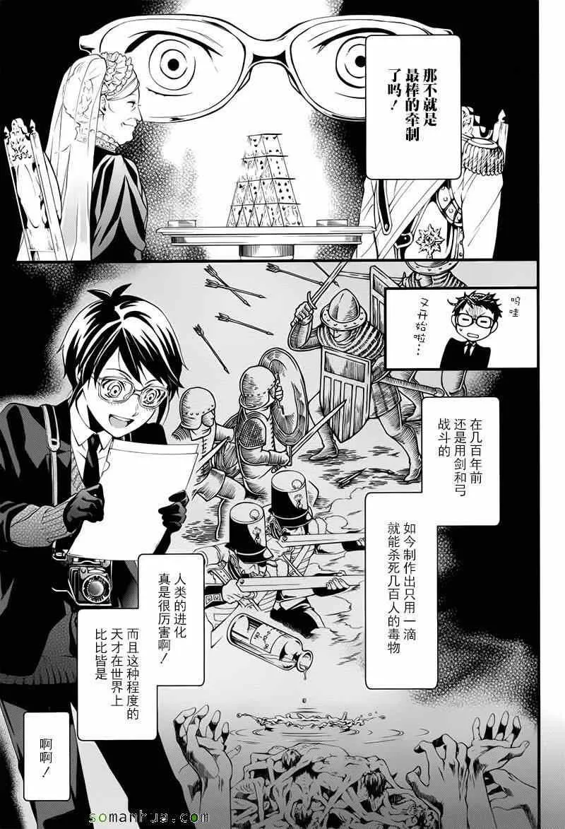 第105话 第6页