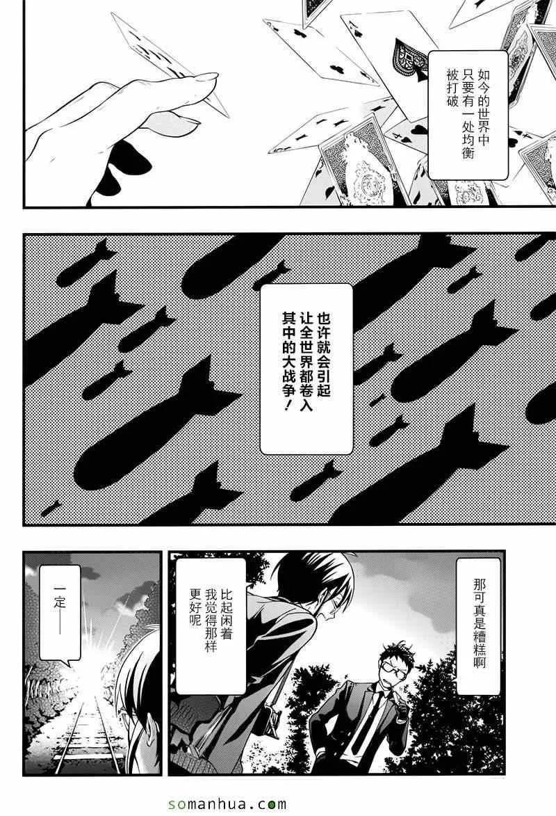 第105话 第7页