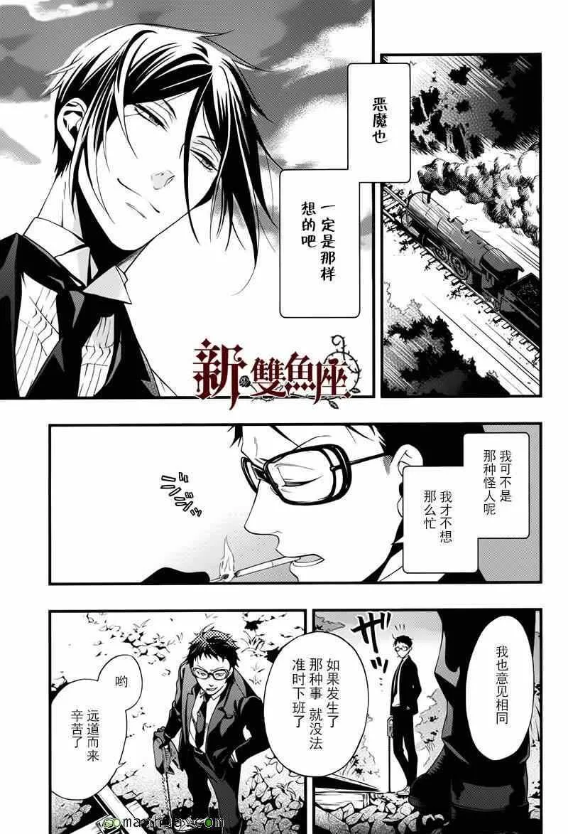 第105话 第8页