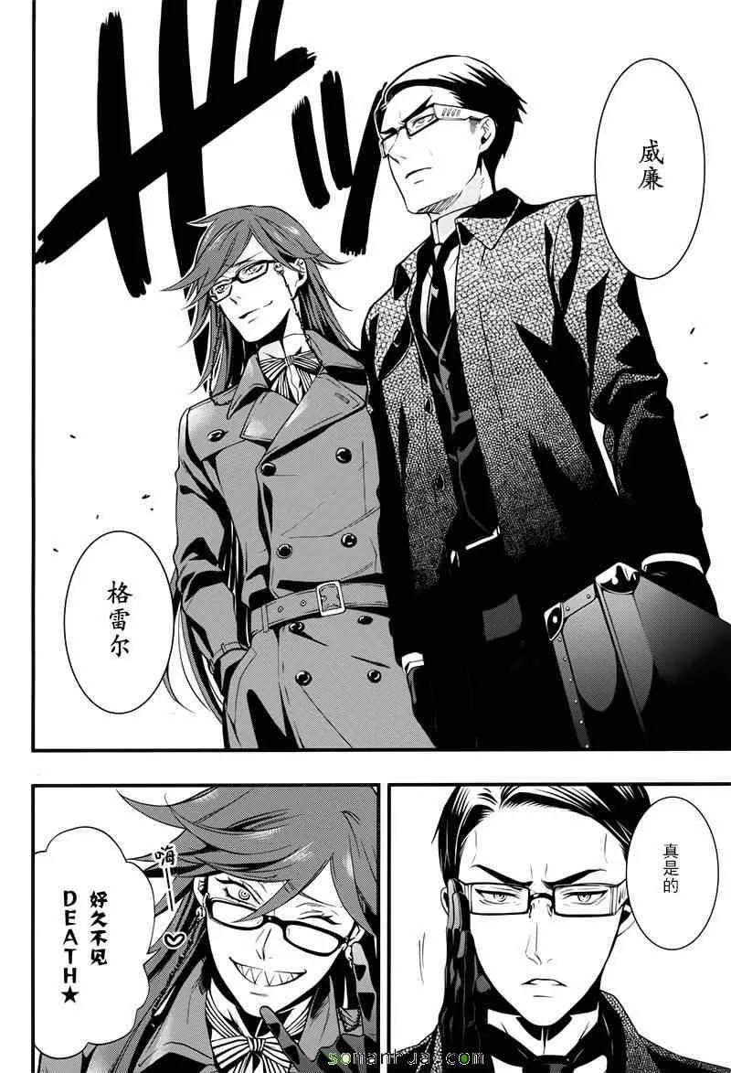 第105话 第9页