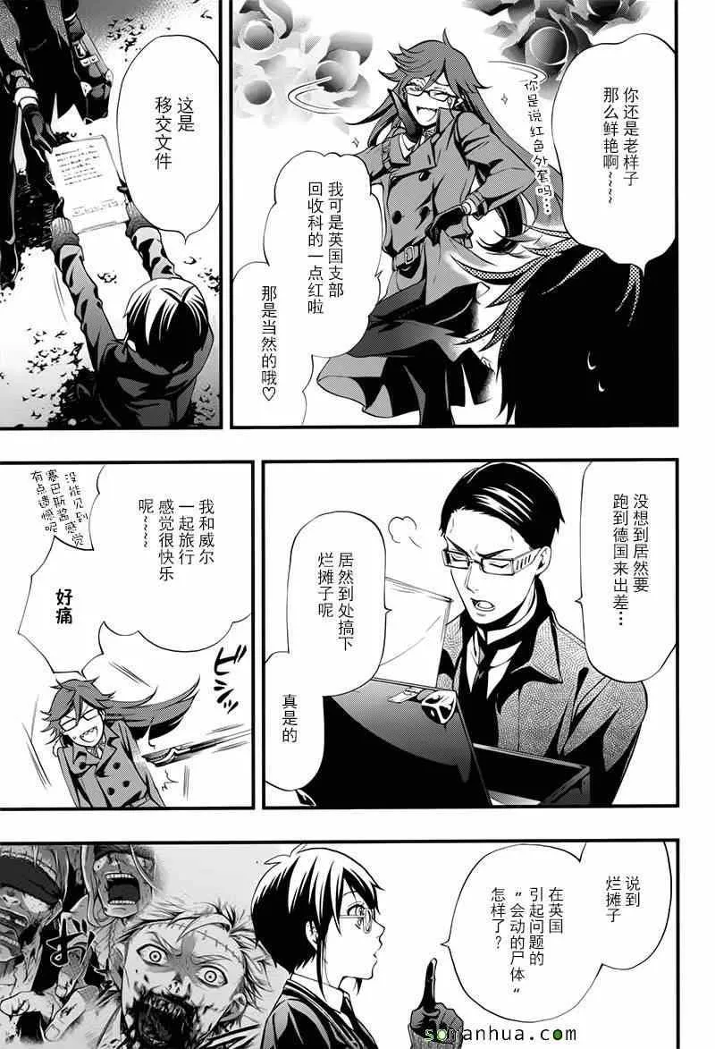 第105话 第10页
