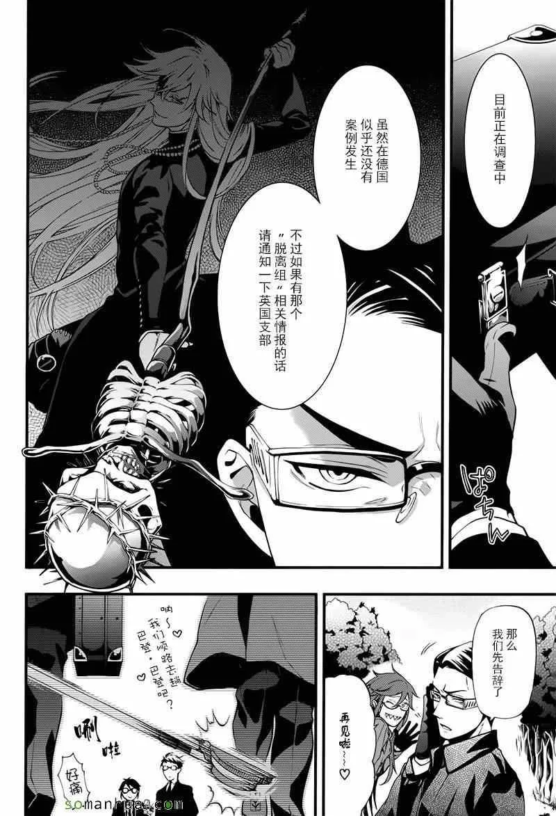 第105话 第11页
