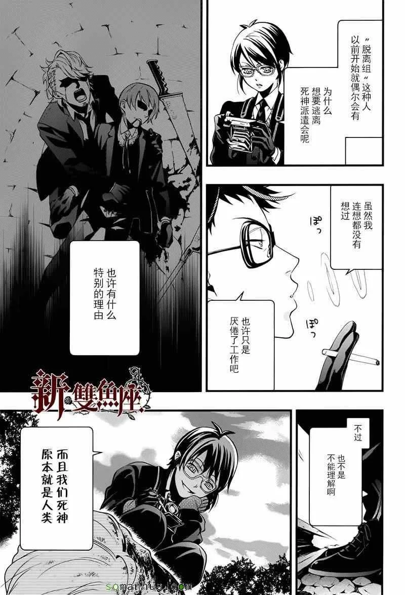 第105话 第12页