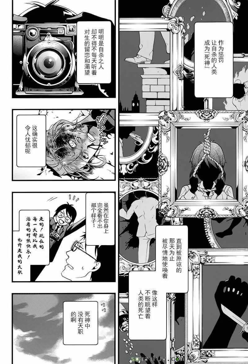 第105话 第13页