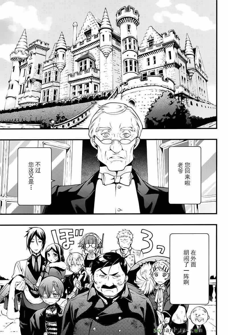 第105话 第14页