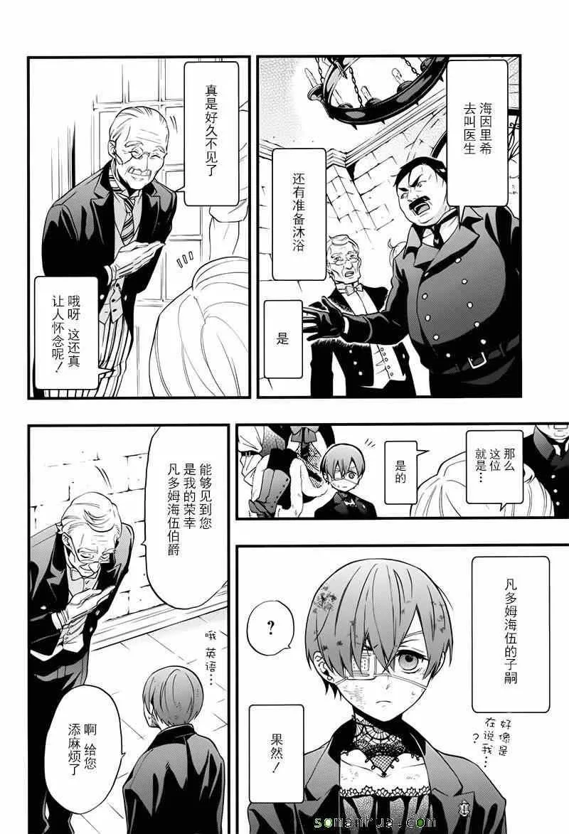 第105话 第15页