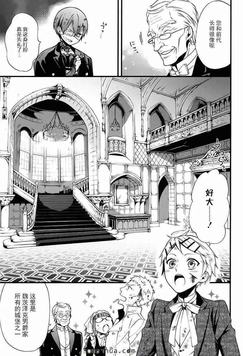 第105话 第16页