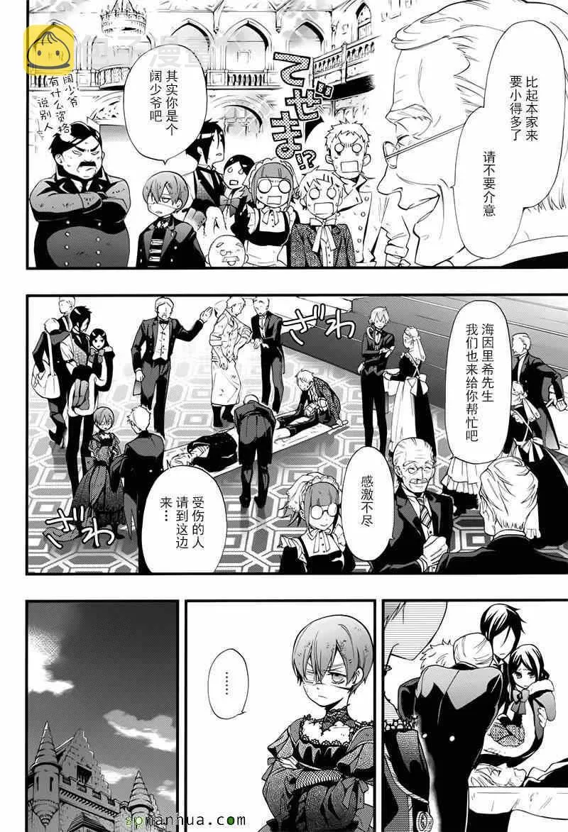 第105话 第17页
