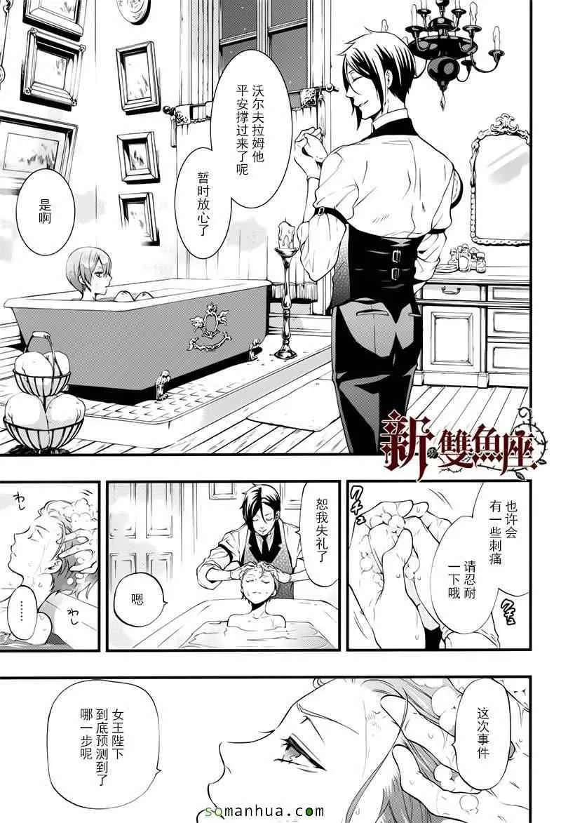 第105话 第18页