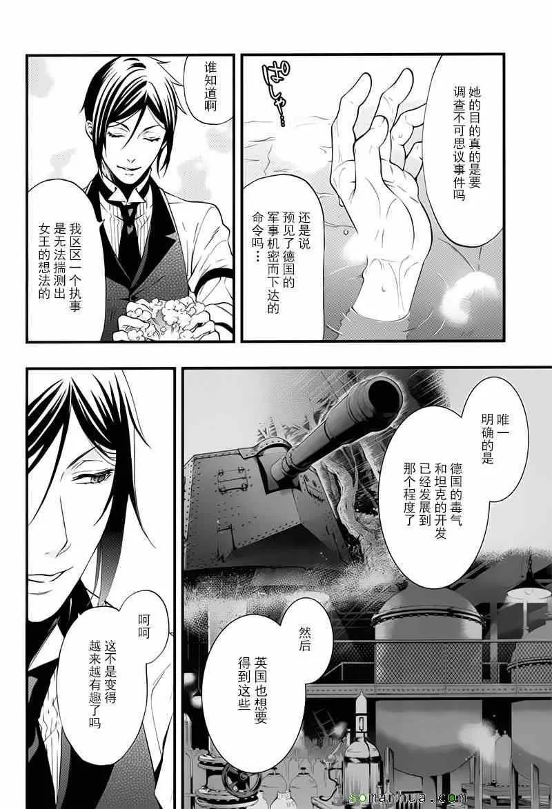 第105话 第19页