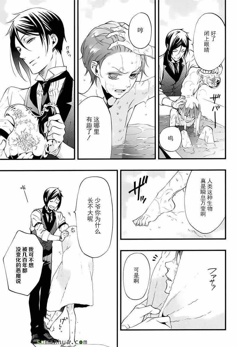 第105话 第20页
