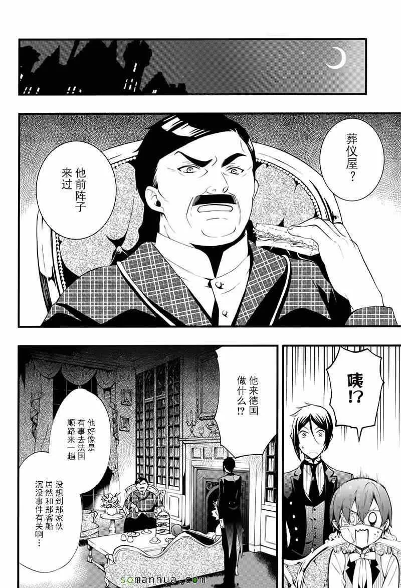 第105话 第21页