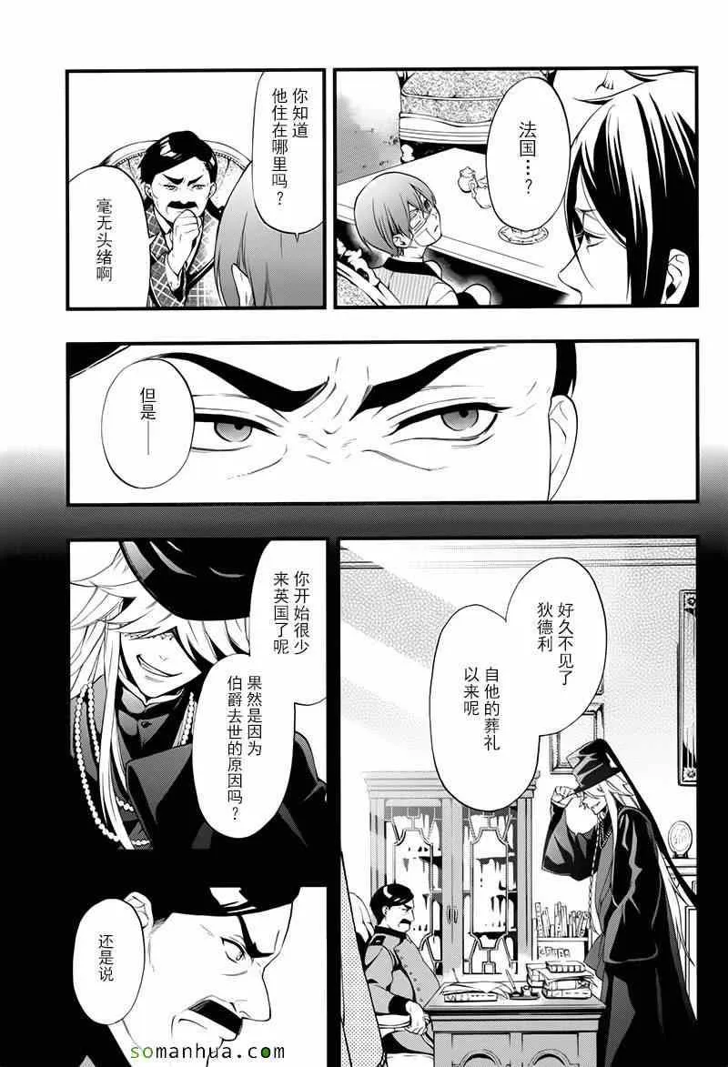第105话 第22页