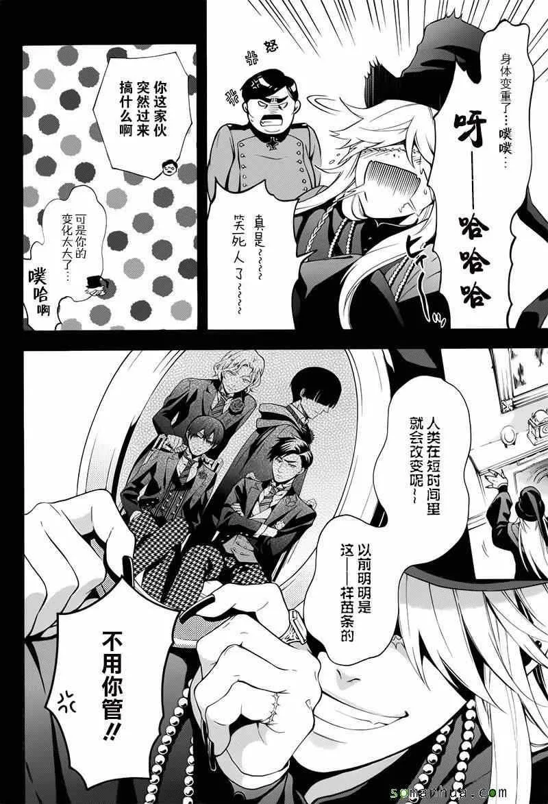 第105话 第23页
