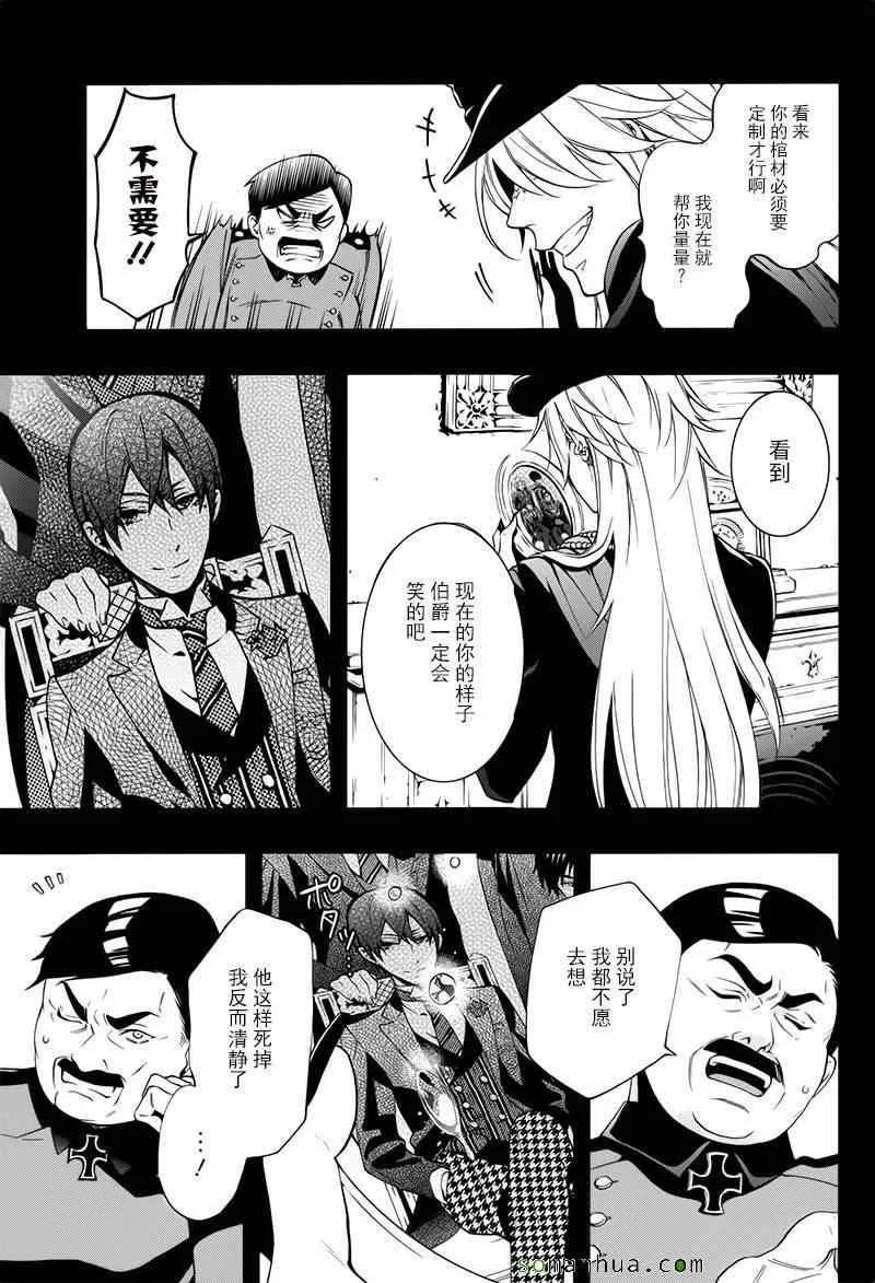 第105话 第24页