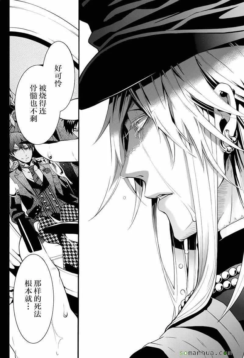 第105话 第25页