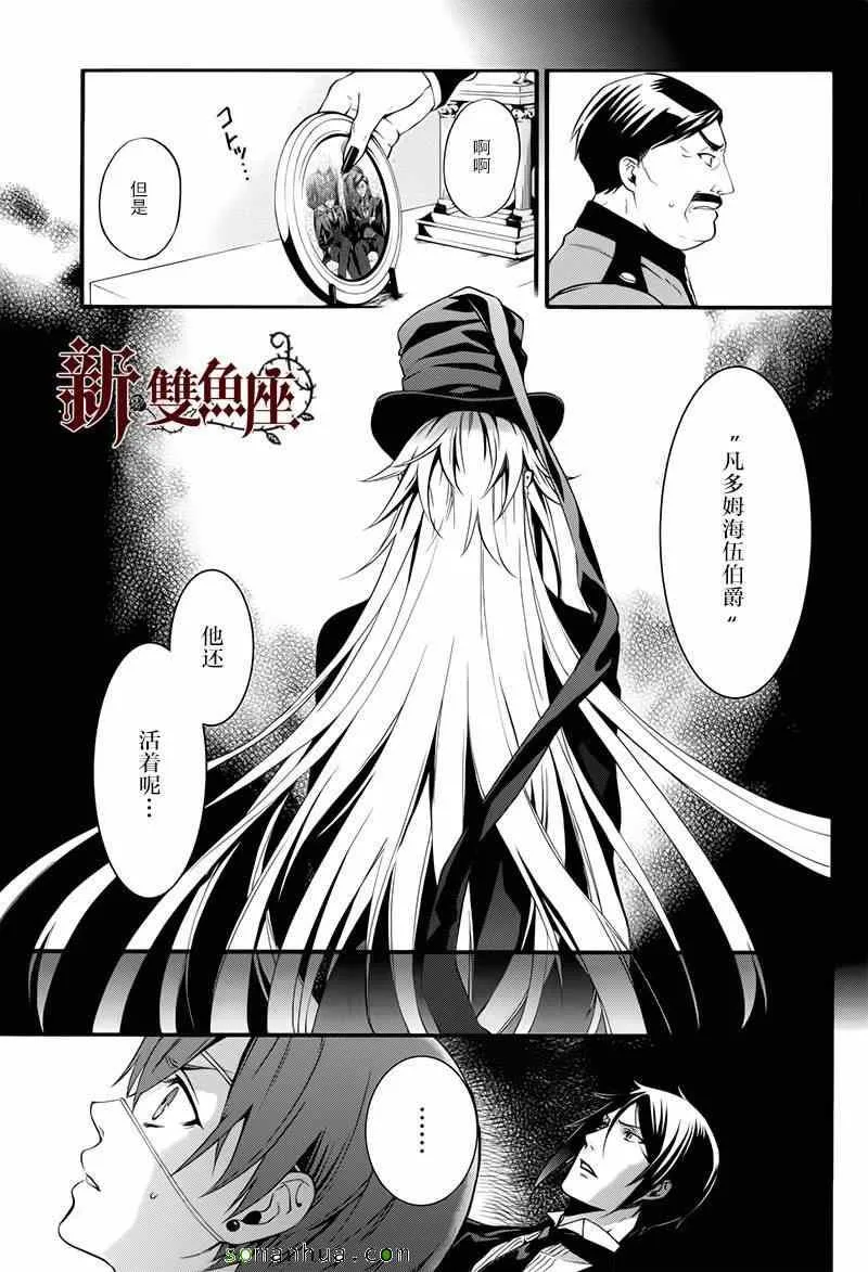第105话 第26页