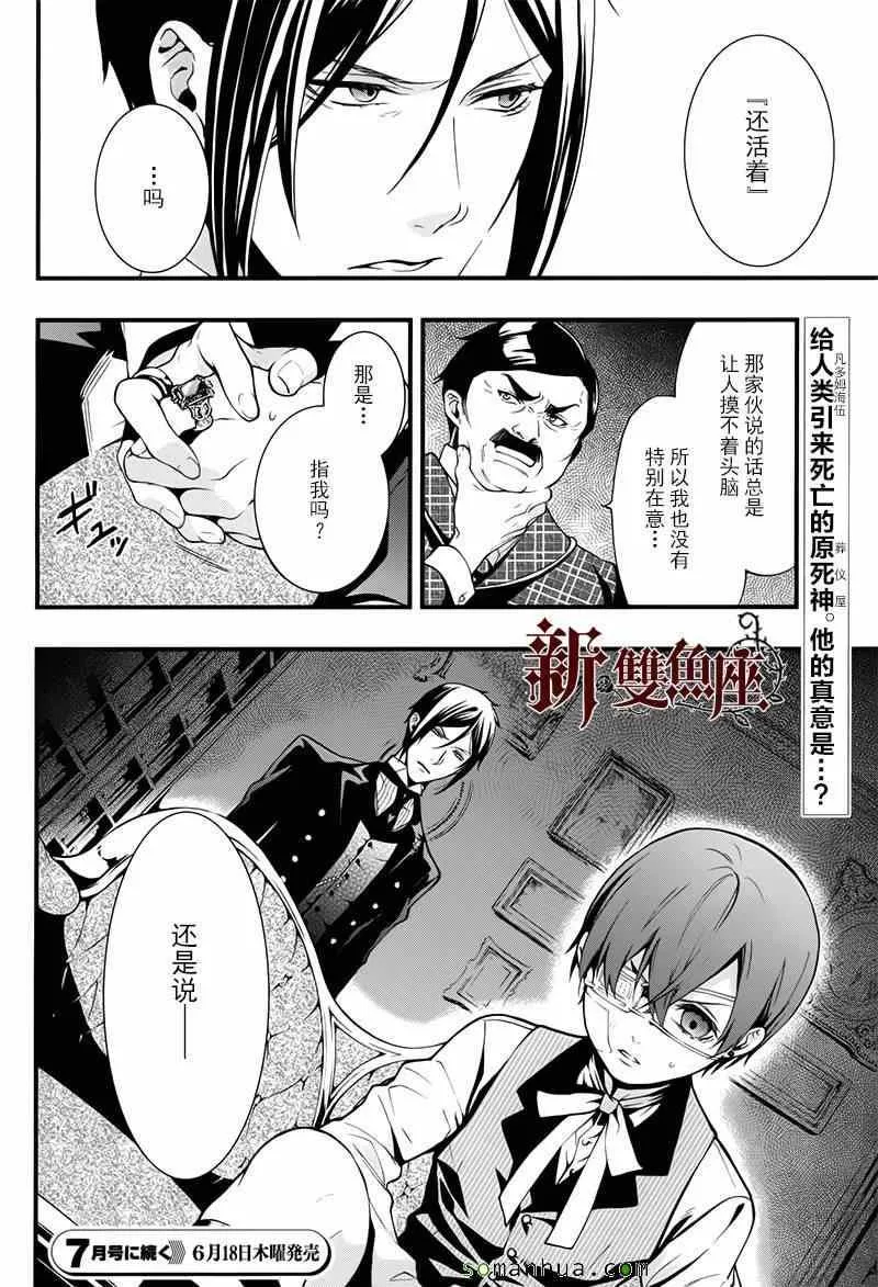 第105话 第27页