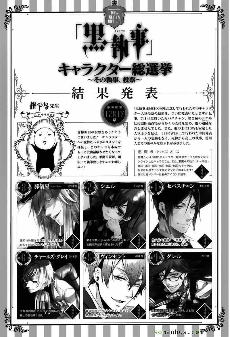 第105话 第28页