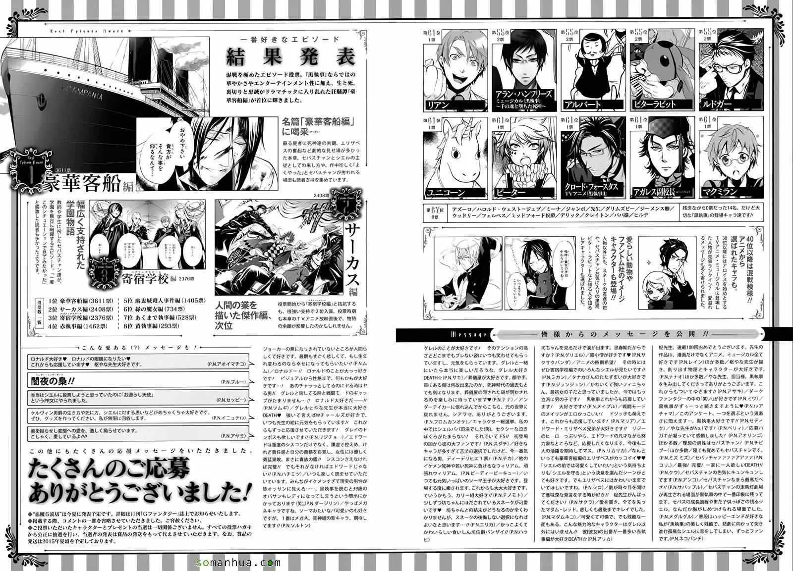第105话 第30页