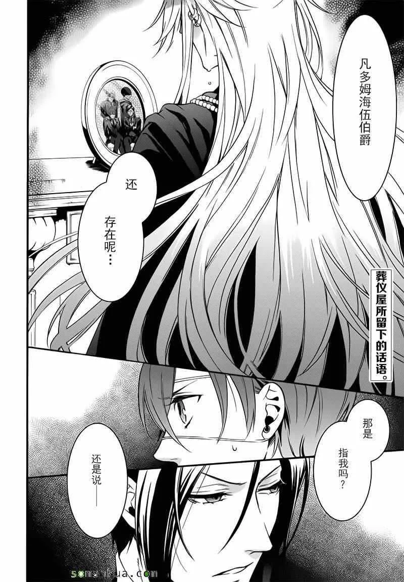 第106话 第2页