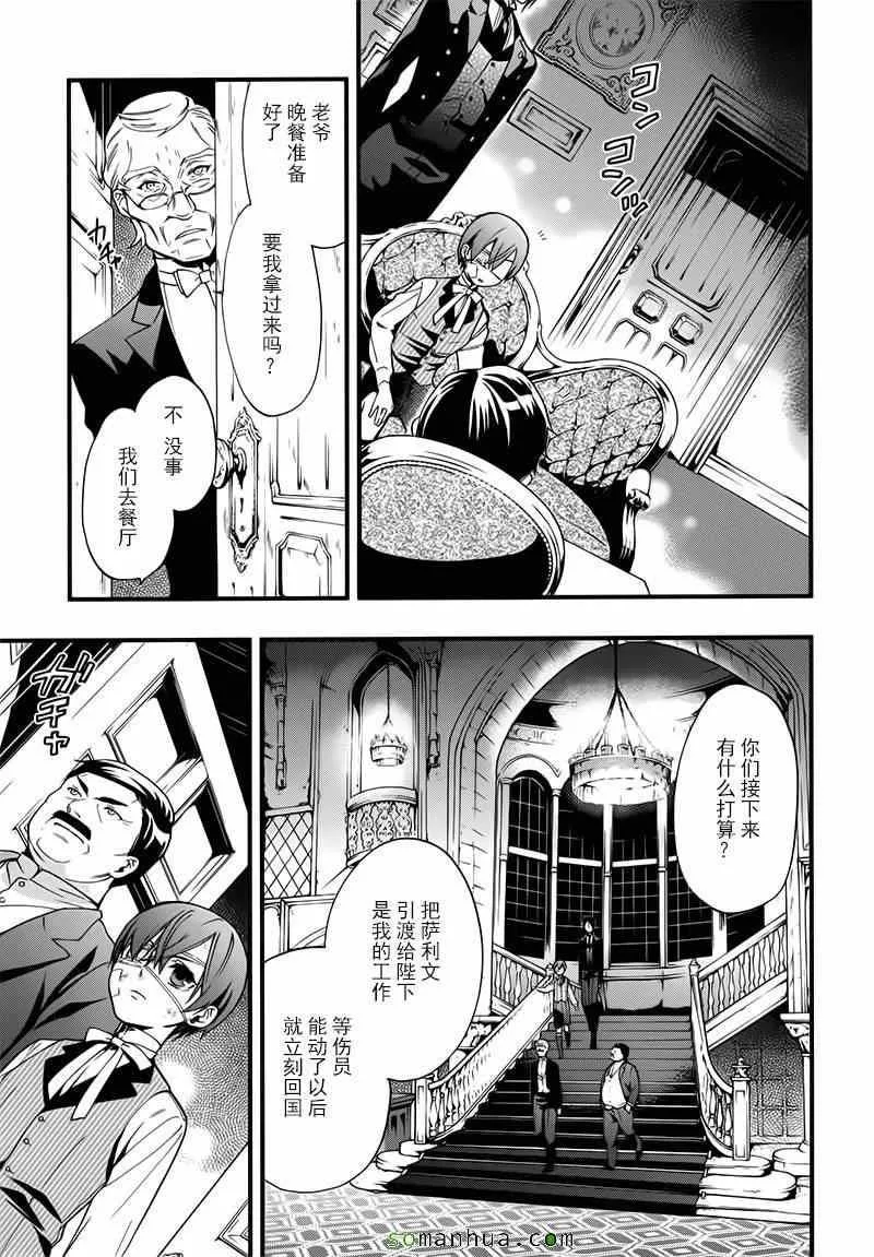 第106话 第3页