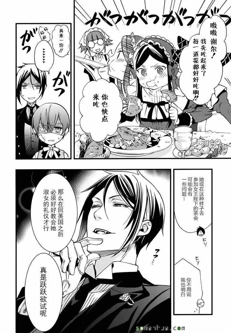第106话 第4页