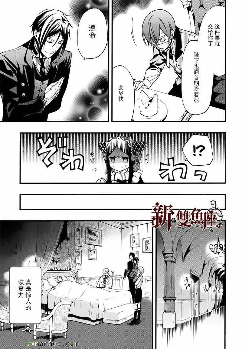 第106话 第5页