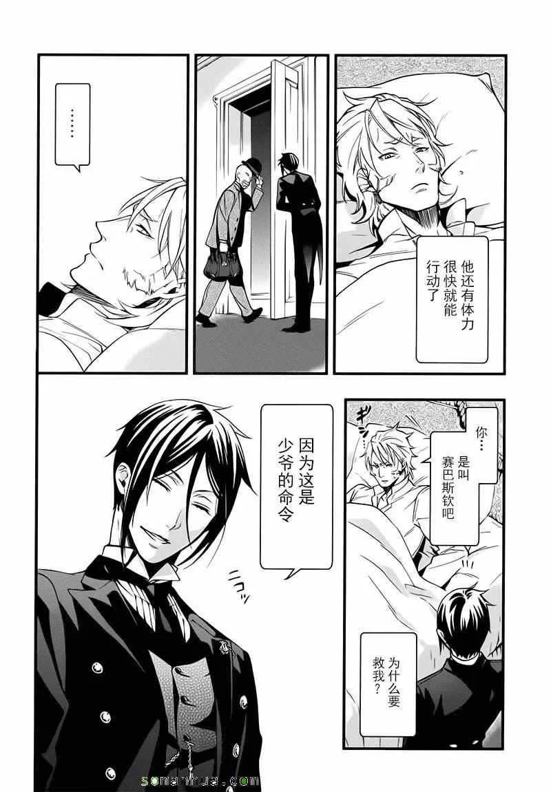 第106话 第6页