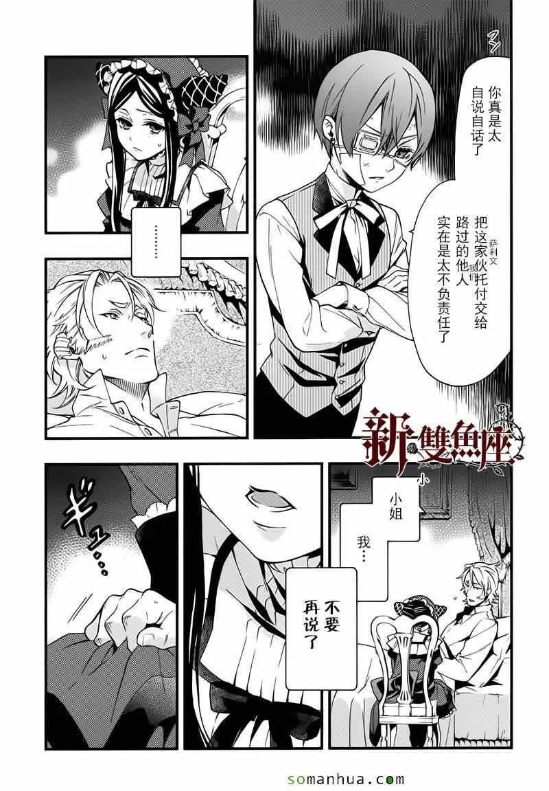 第106话 第7页