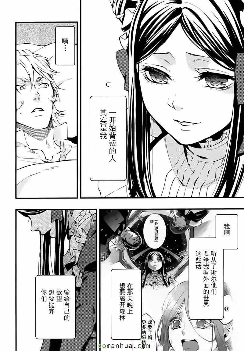 第106话 第8页