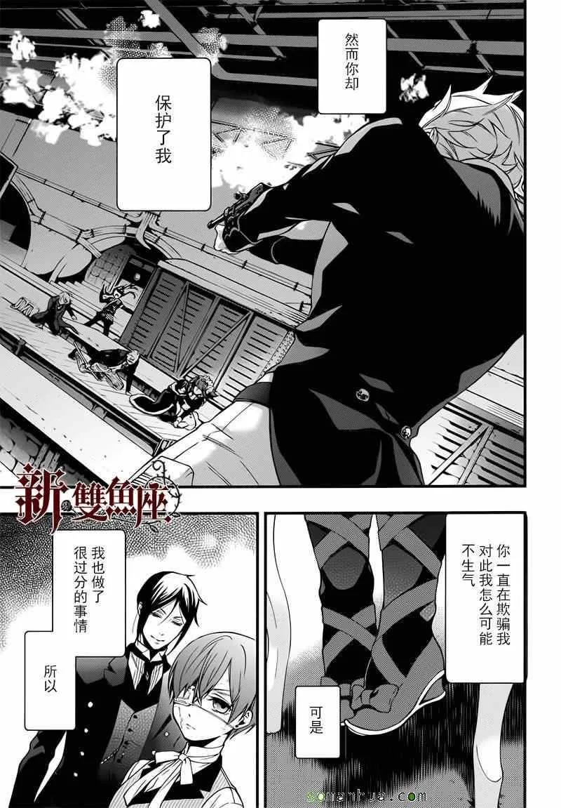 第106话 第9页