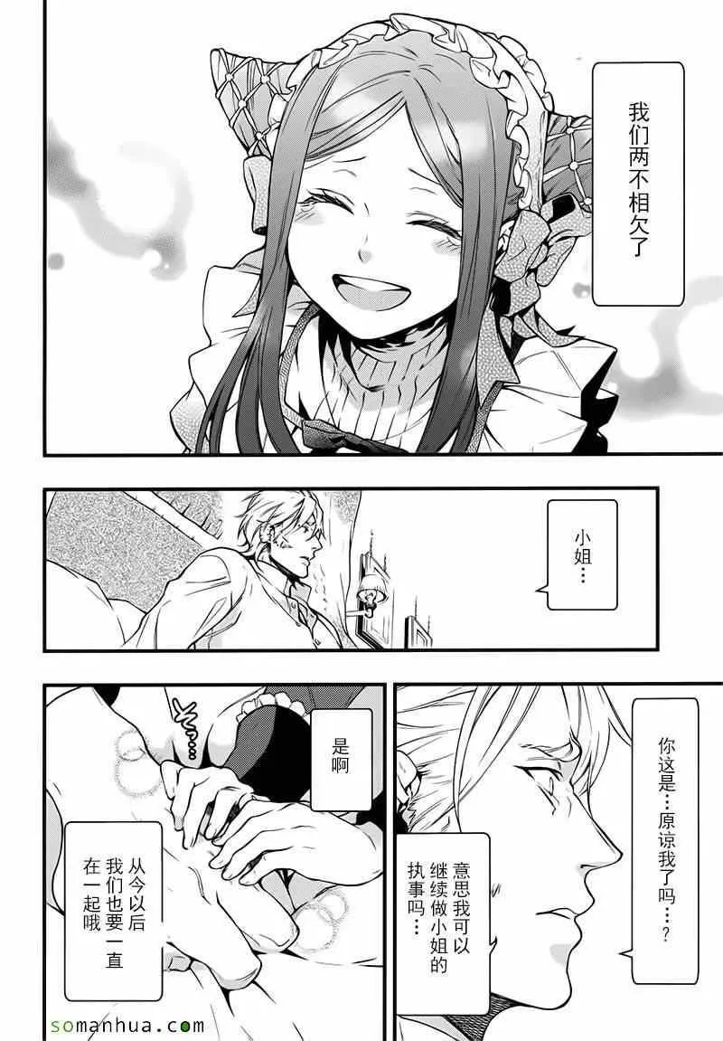 第106话 第10页