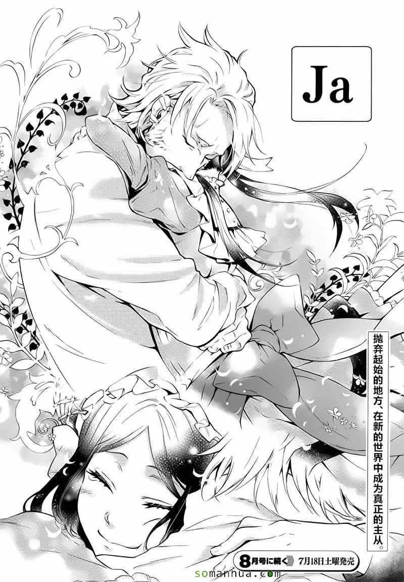 第106话 第12页