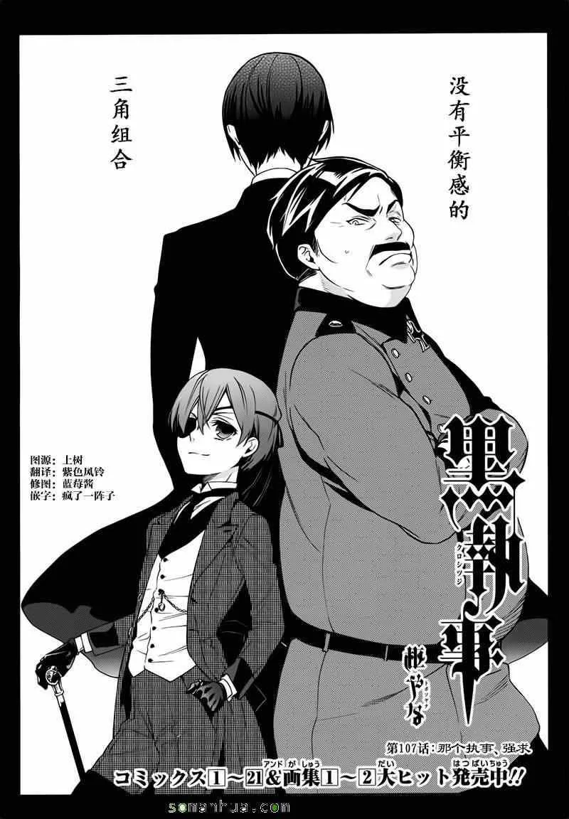 第107话 第1页