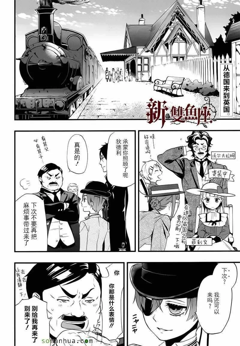第107话 第2页