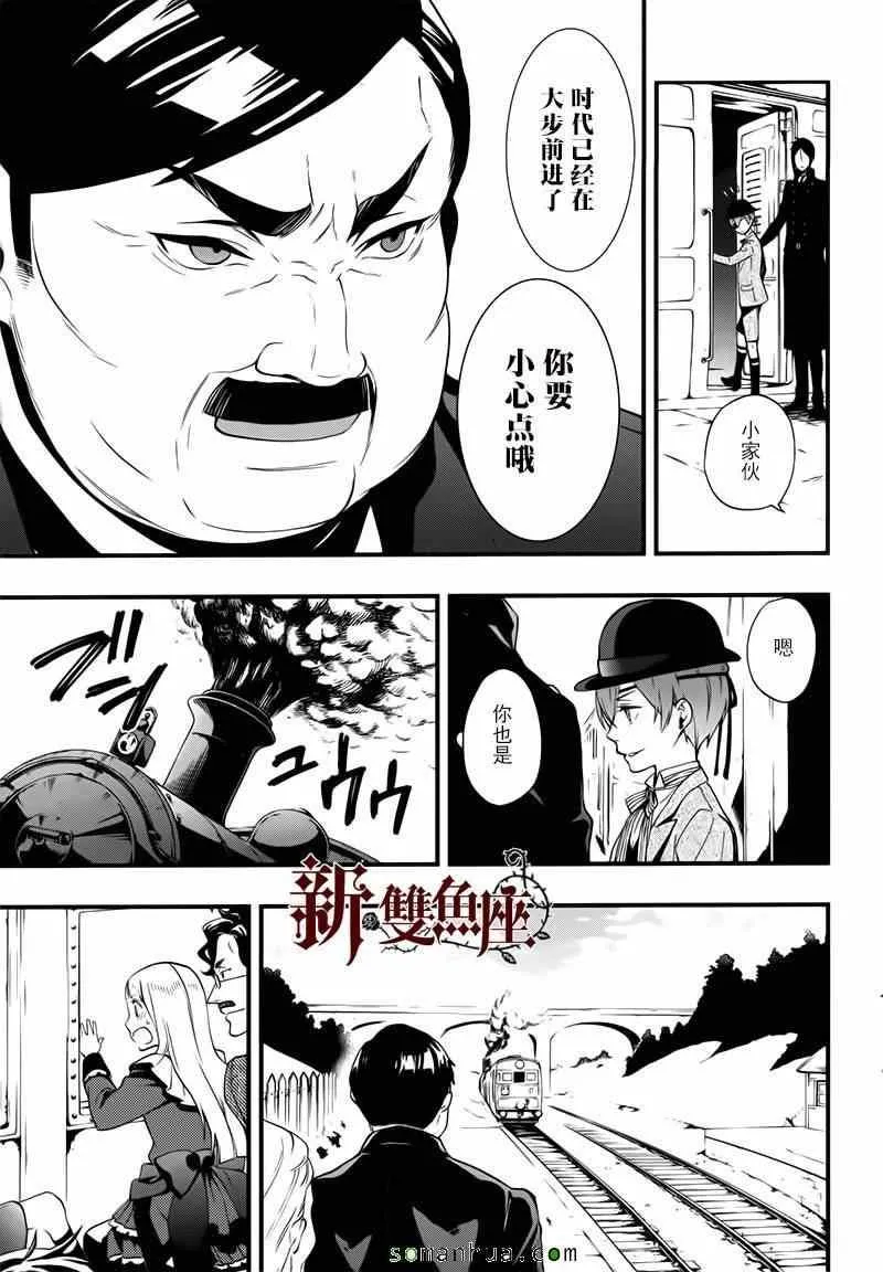 第107话 第3页
