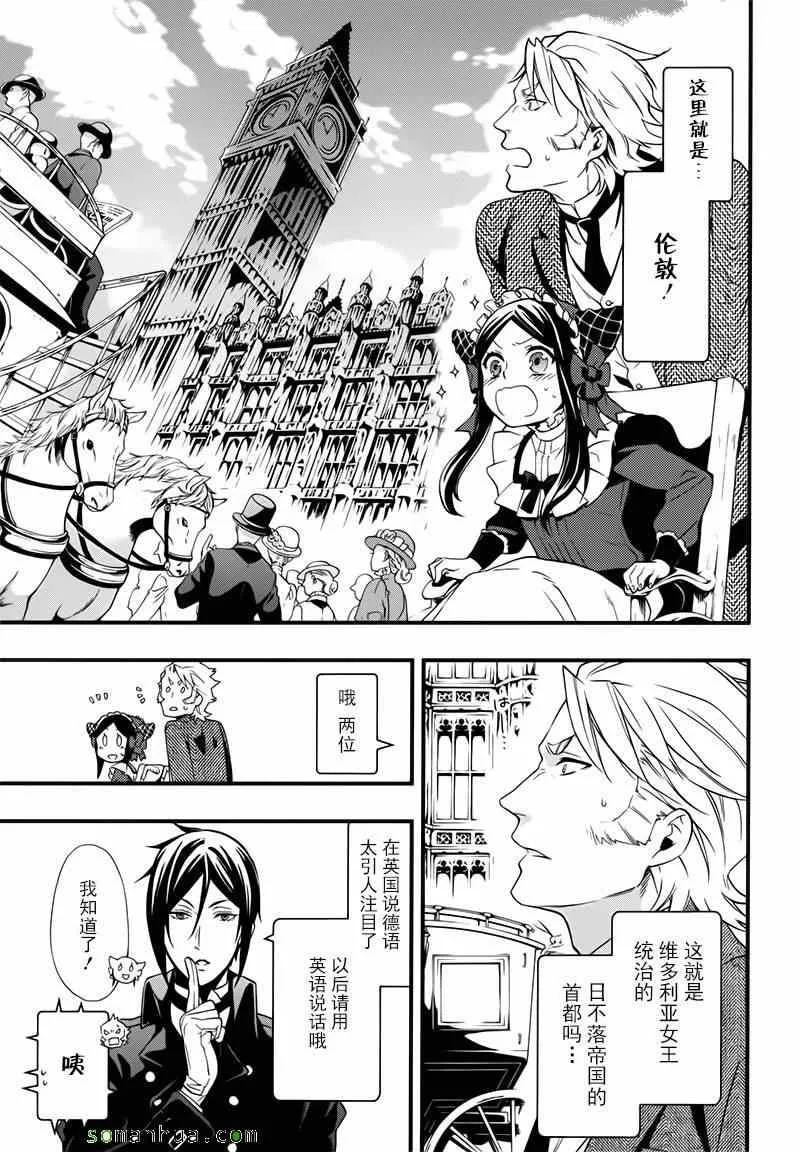 第107话 第5页