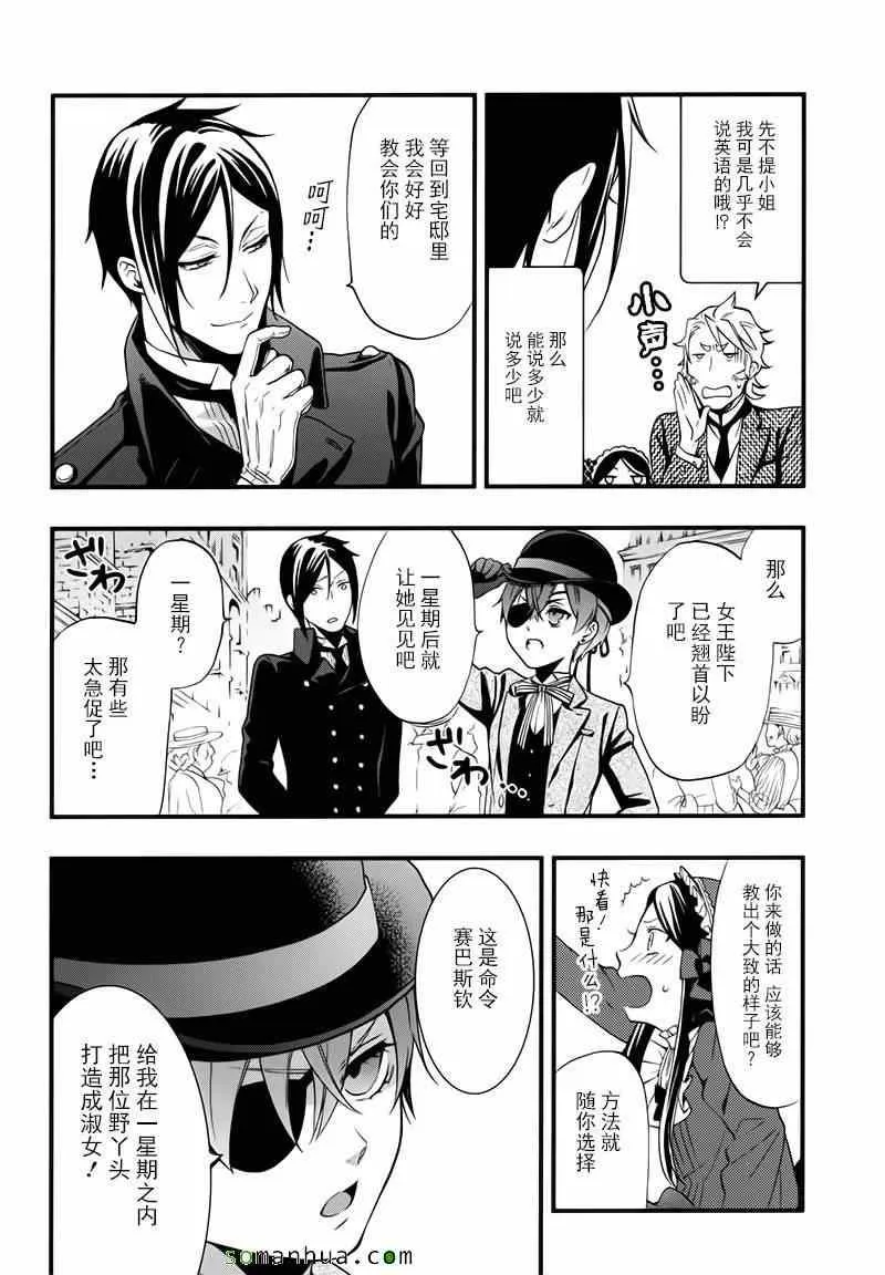 第107话 第6页
