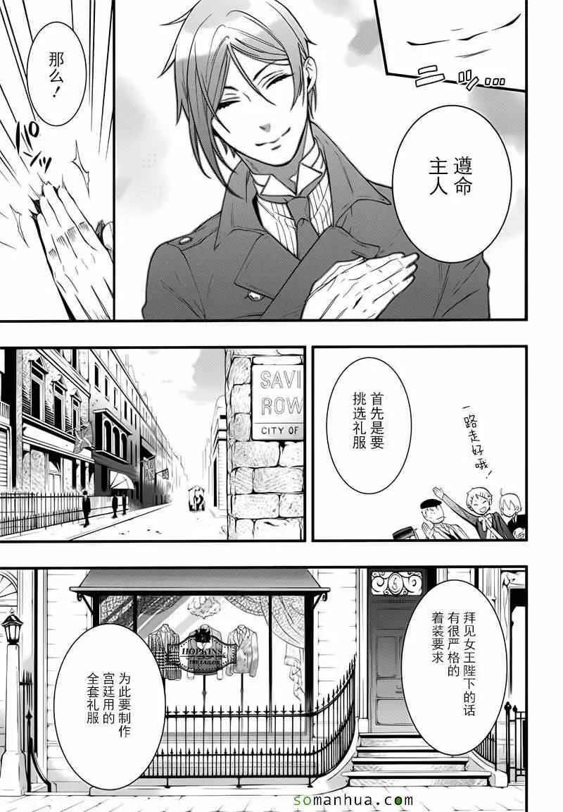 第107话 第7页