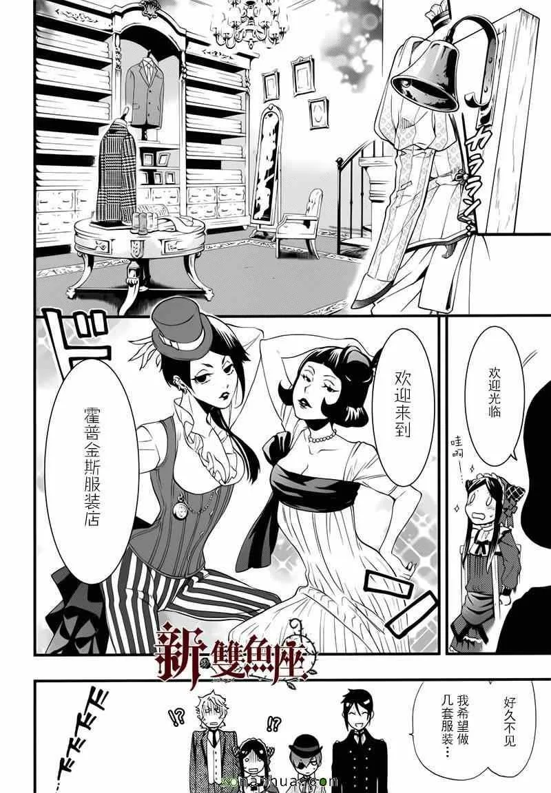 第107话 第8页