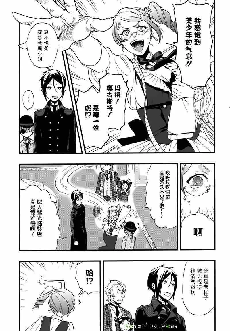 第107话 第9页